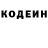 Codein напиток Lean (лин) Wilmson Klark