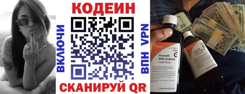 Кодеиновый сироп Lean напиток Lean (лин)  Купить  Горячеводский 