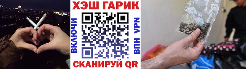 ГАШ хэш  Купить  Горячеводский 