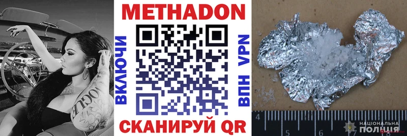 Купить где  Горячеводский  Метадон кристалл 
