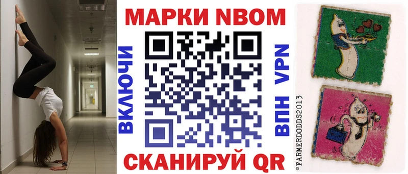 Марки NBOMe 1,8мг  Купить закладки  Горячеводский 
